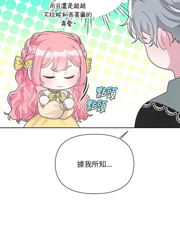 第12话 第62页