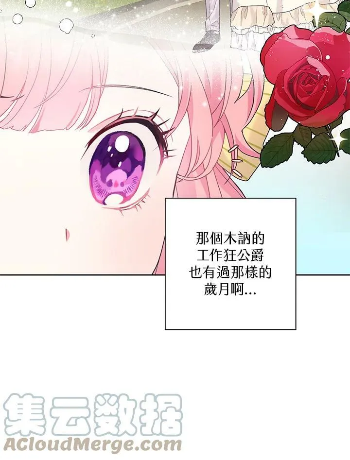 第12话 第64页