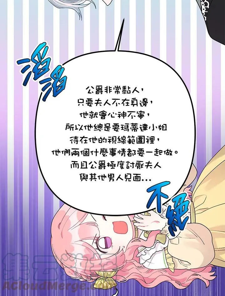 第12话 第67页