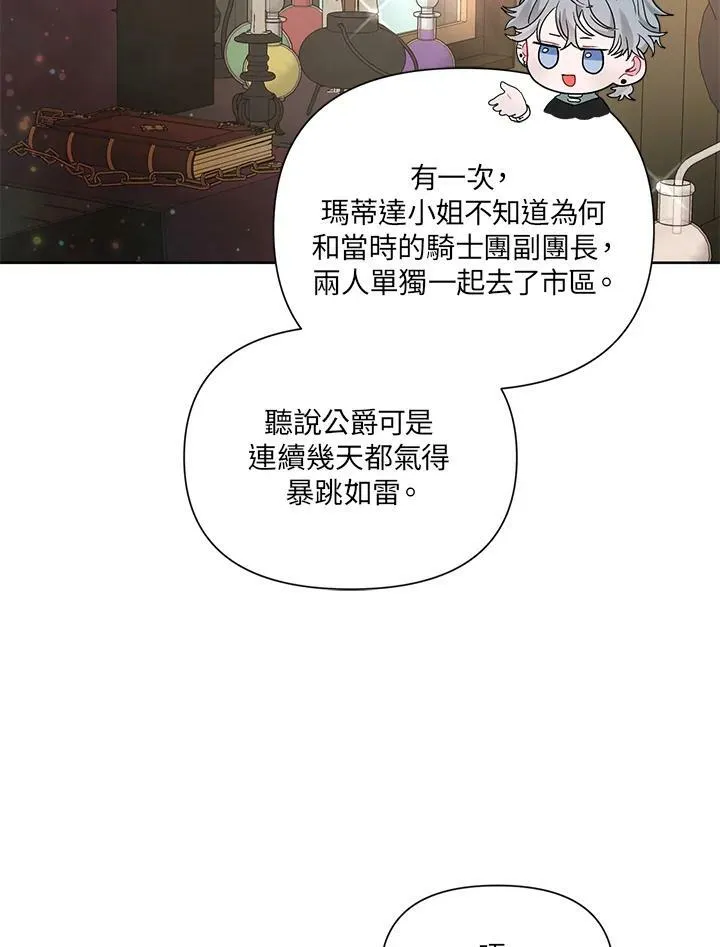 第12话 第69页