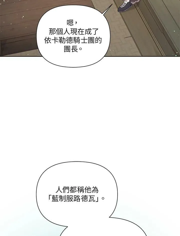 第12话 第72页