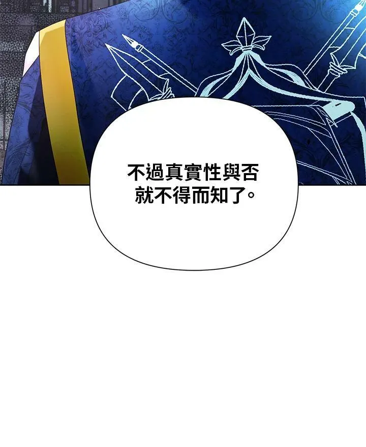 第12话 第81页