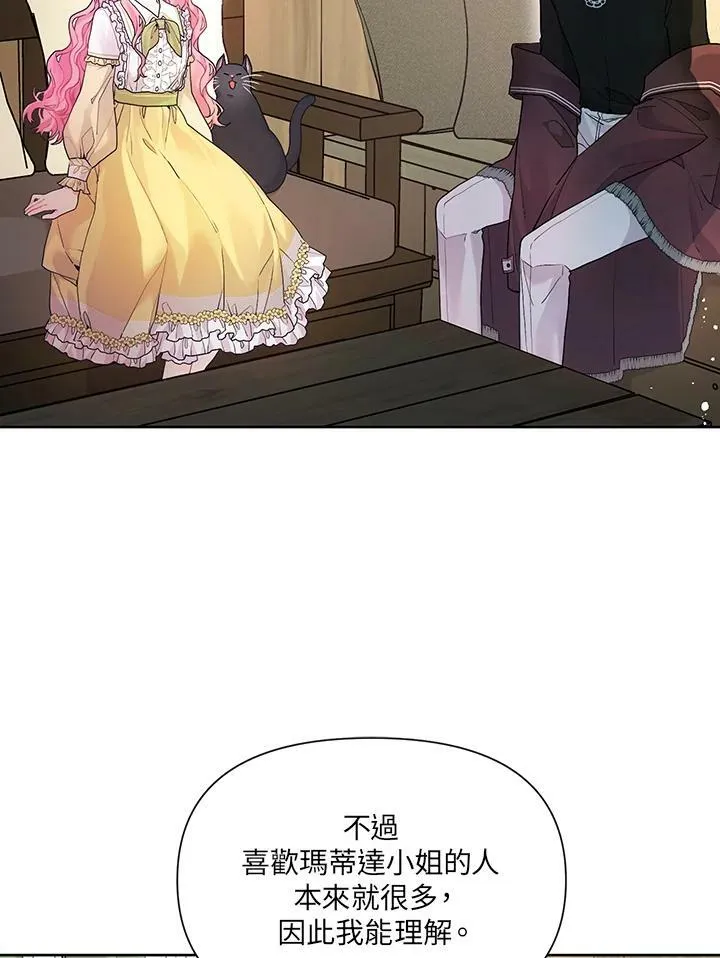 第13话 第2页