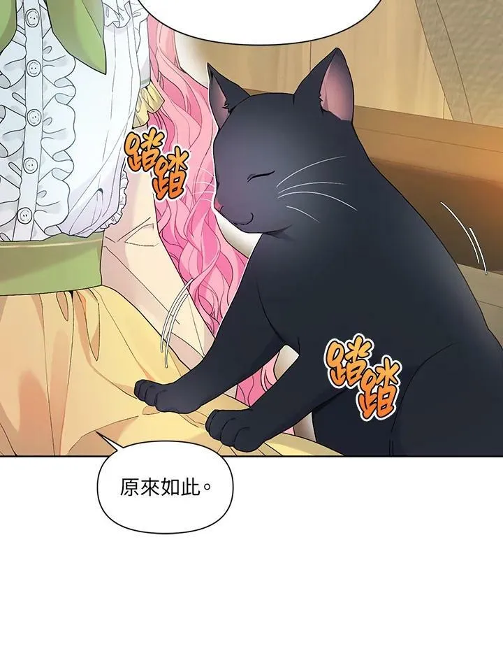 第13话 第3页