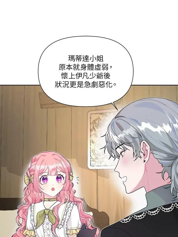第13话 第4页
