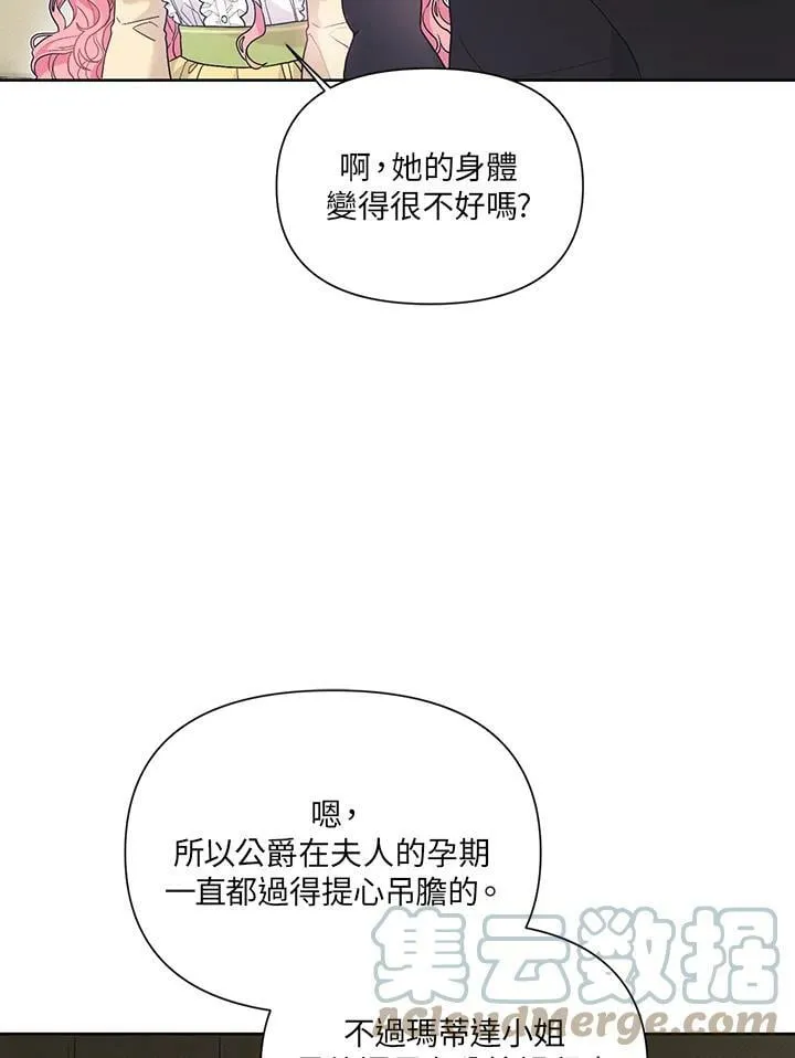第13话 第5页
