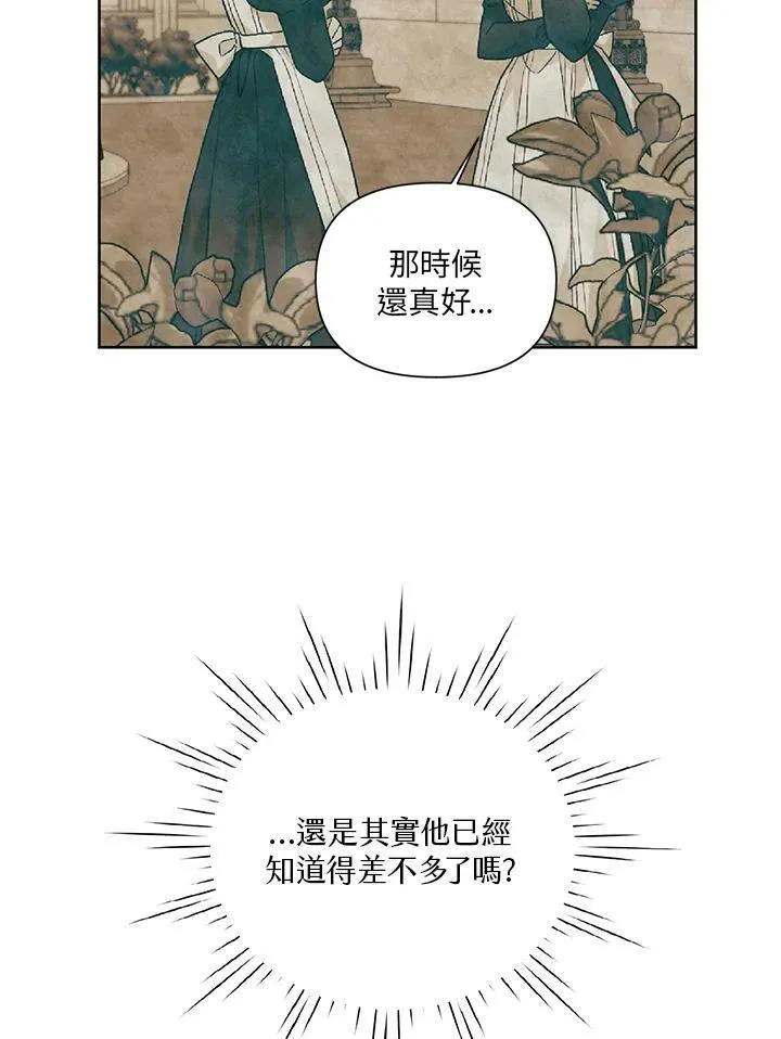 第13话 第8页