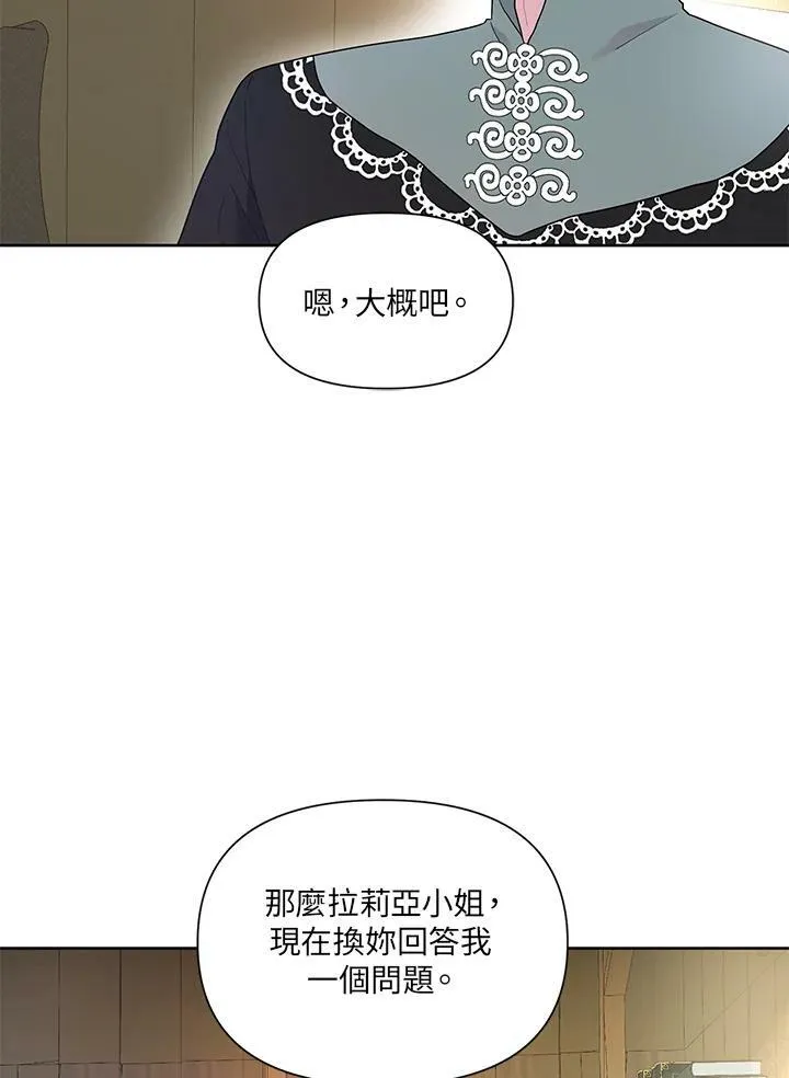 第13话 第14页