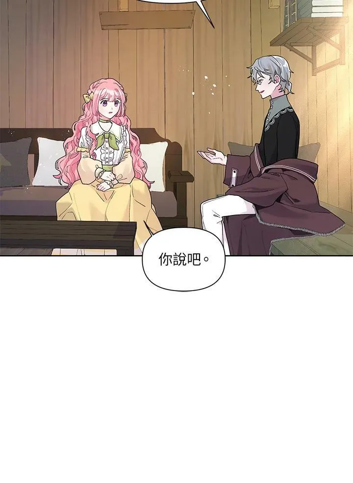 第13话 第15页