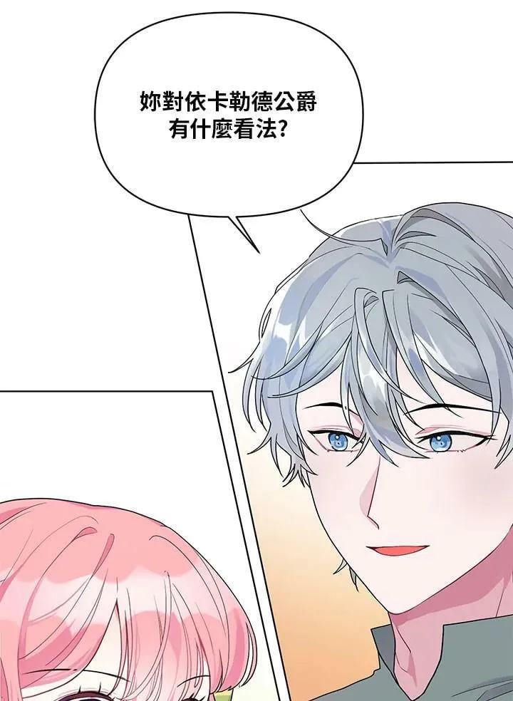 第13话 第16页