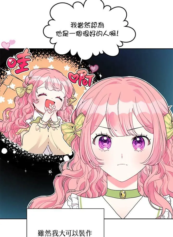 第13话 第18页