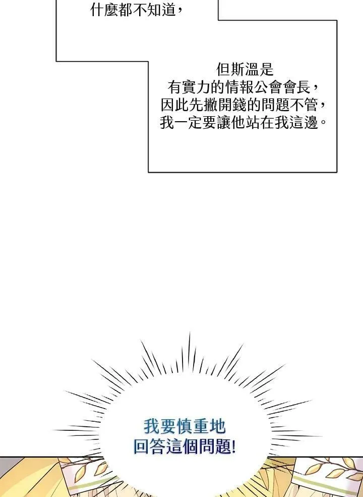 第13话 第19页