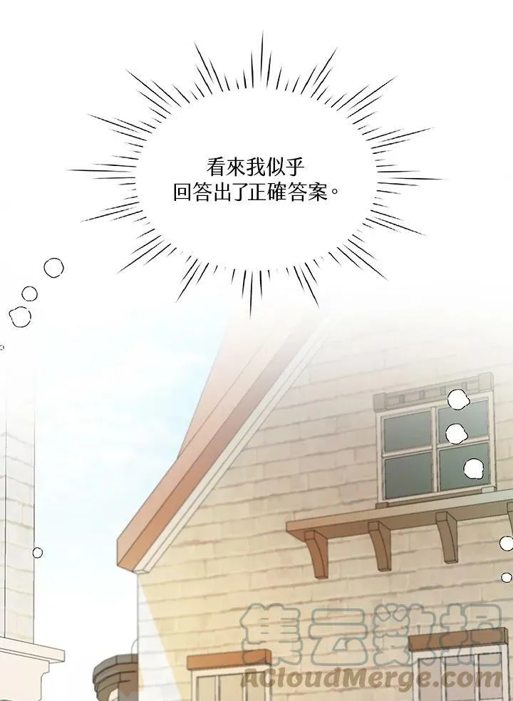 第13话 第25页