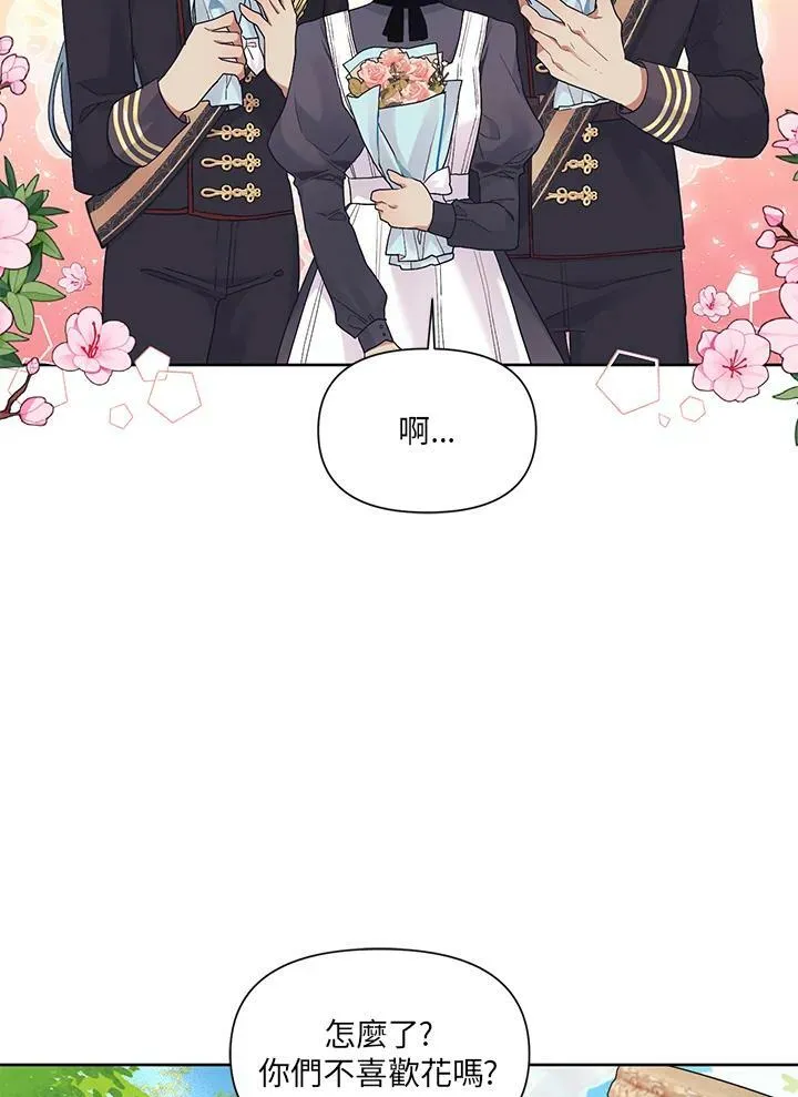 第13话 第32页
