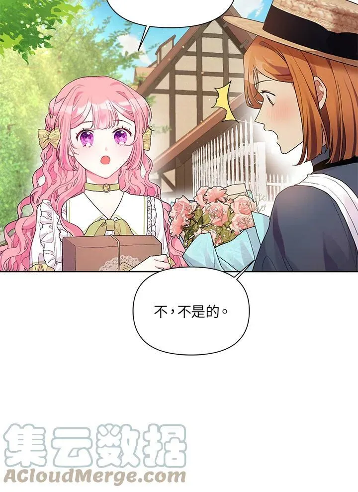 第13话 第33页