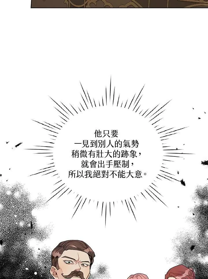 第13话 第47页