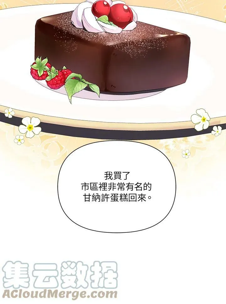 第13话 第77页