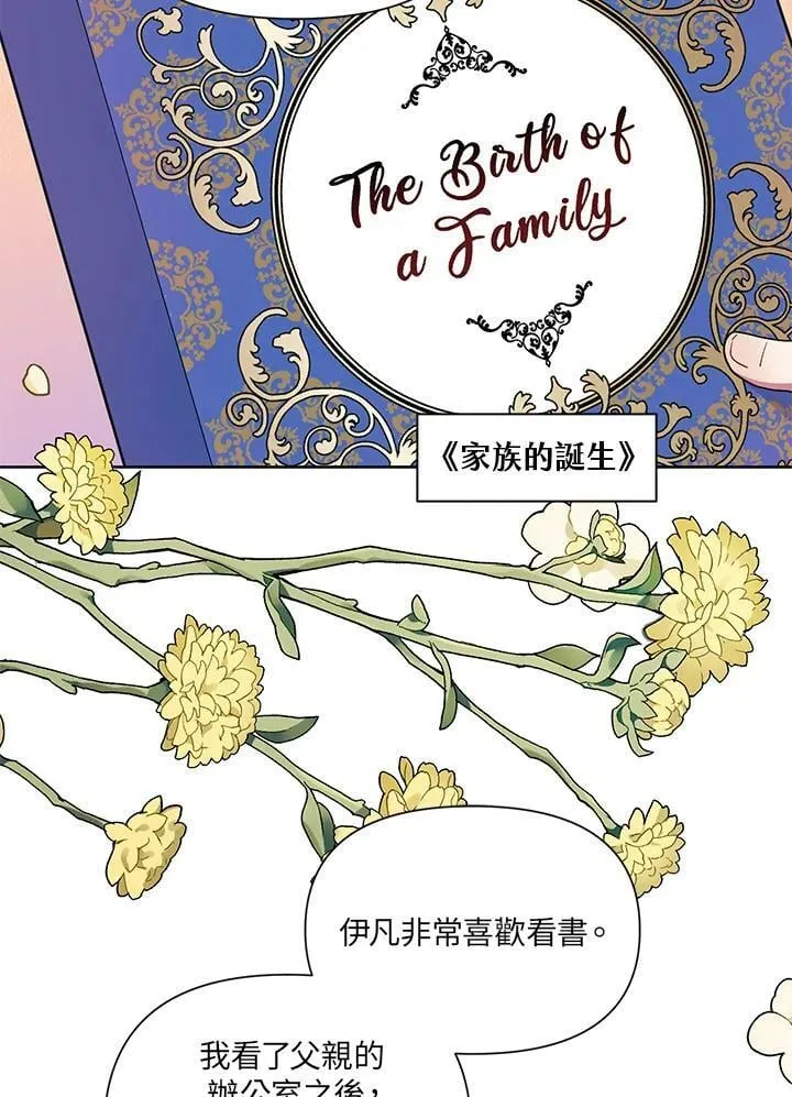 第13话 第86页