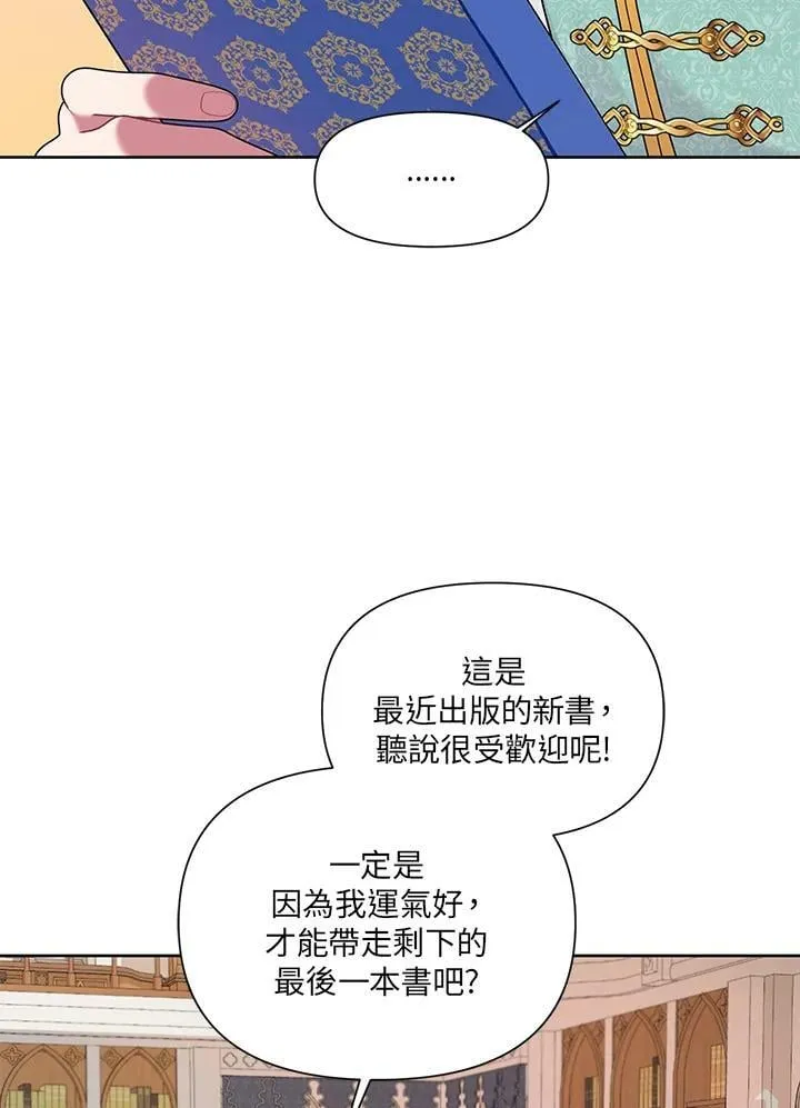 第13话 第88页