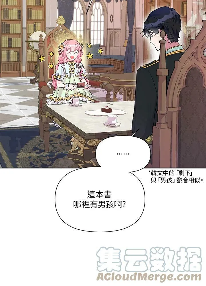 第13话 第89页