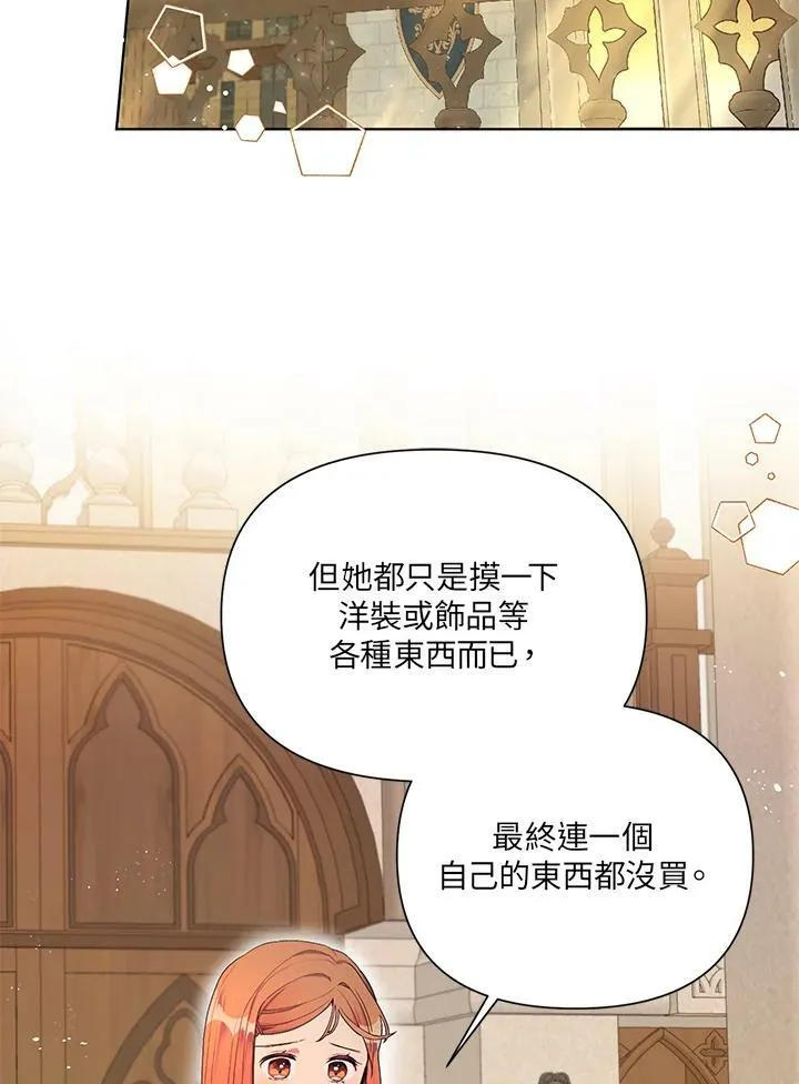 第14话 第2页
