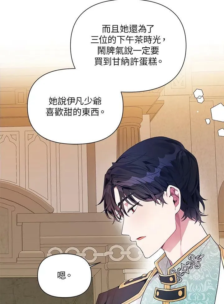 第14话 第5页