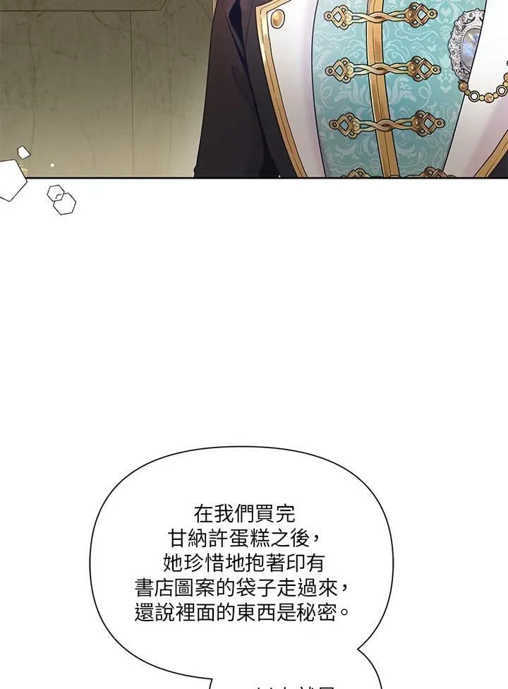第14话 第6页