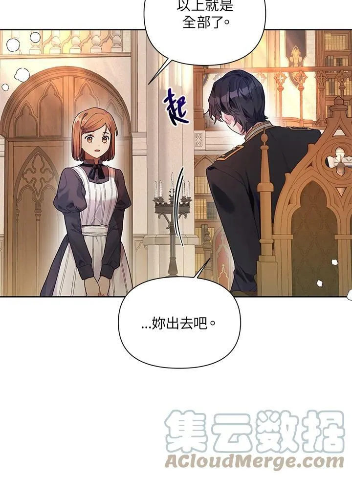 第14话 第7页