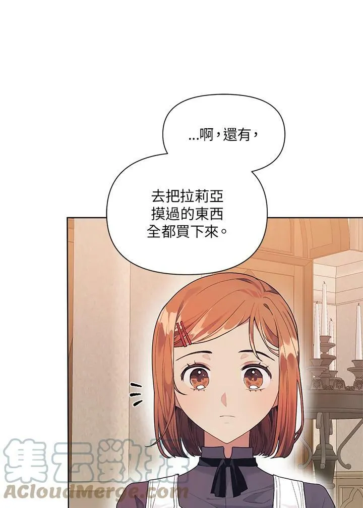 第14话 第13页