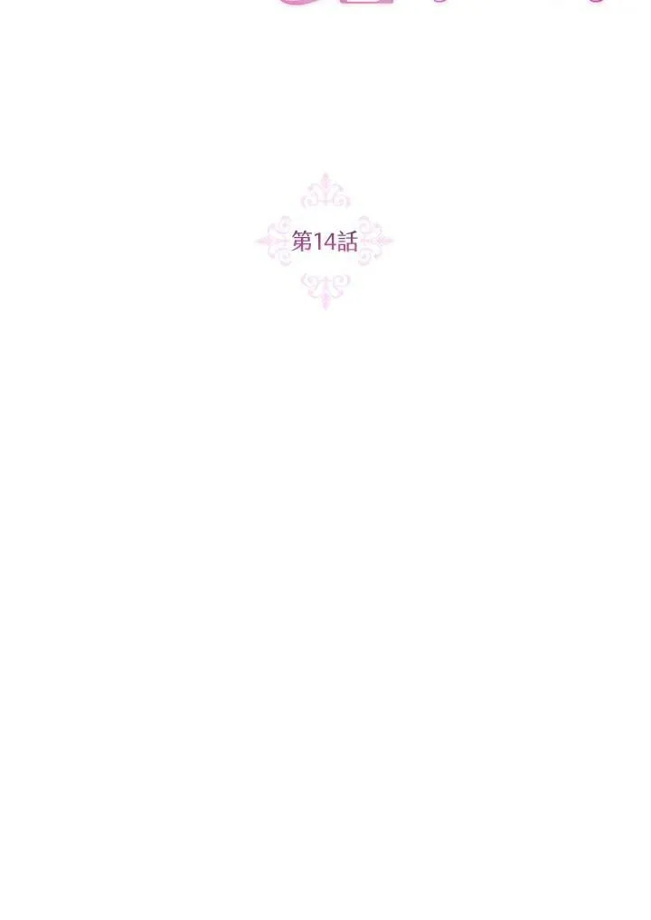 第14话 第23页