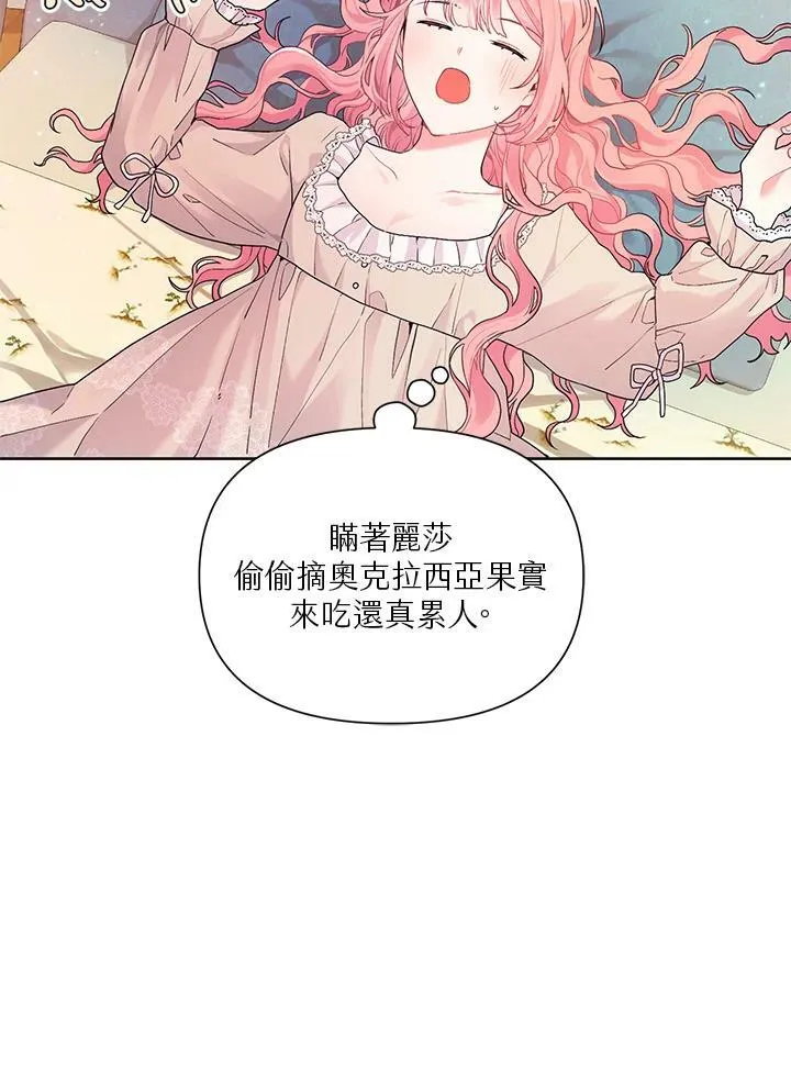 第14话 第26页