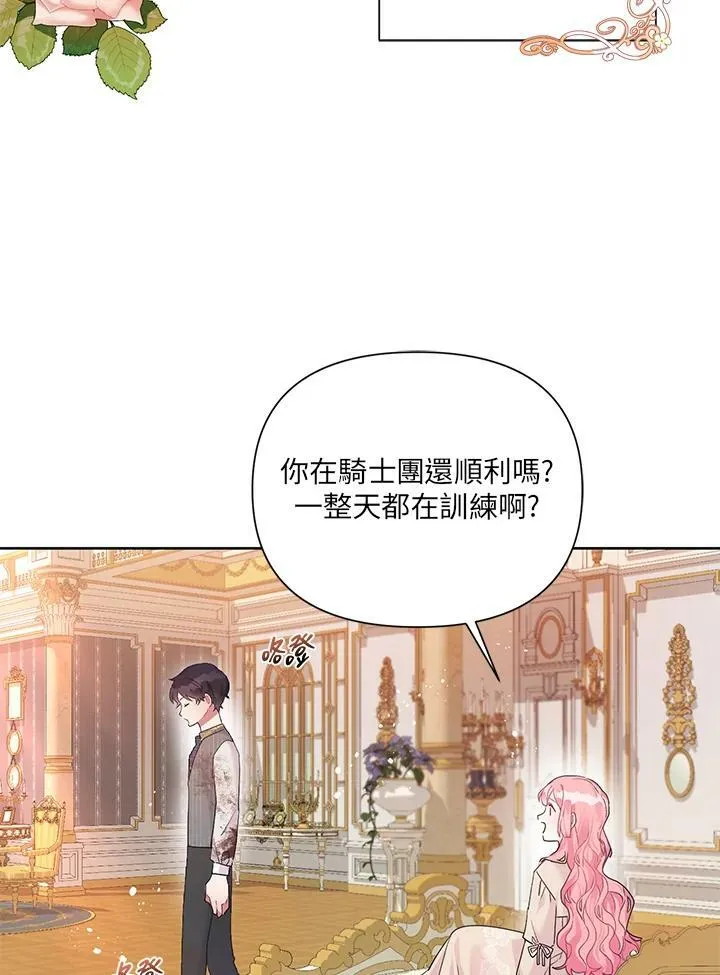 第14话 第32页