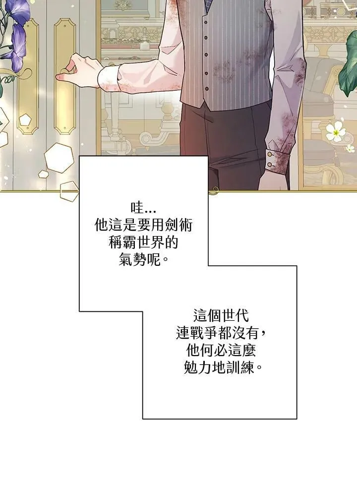 第14话 第38页