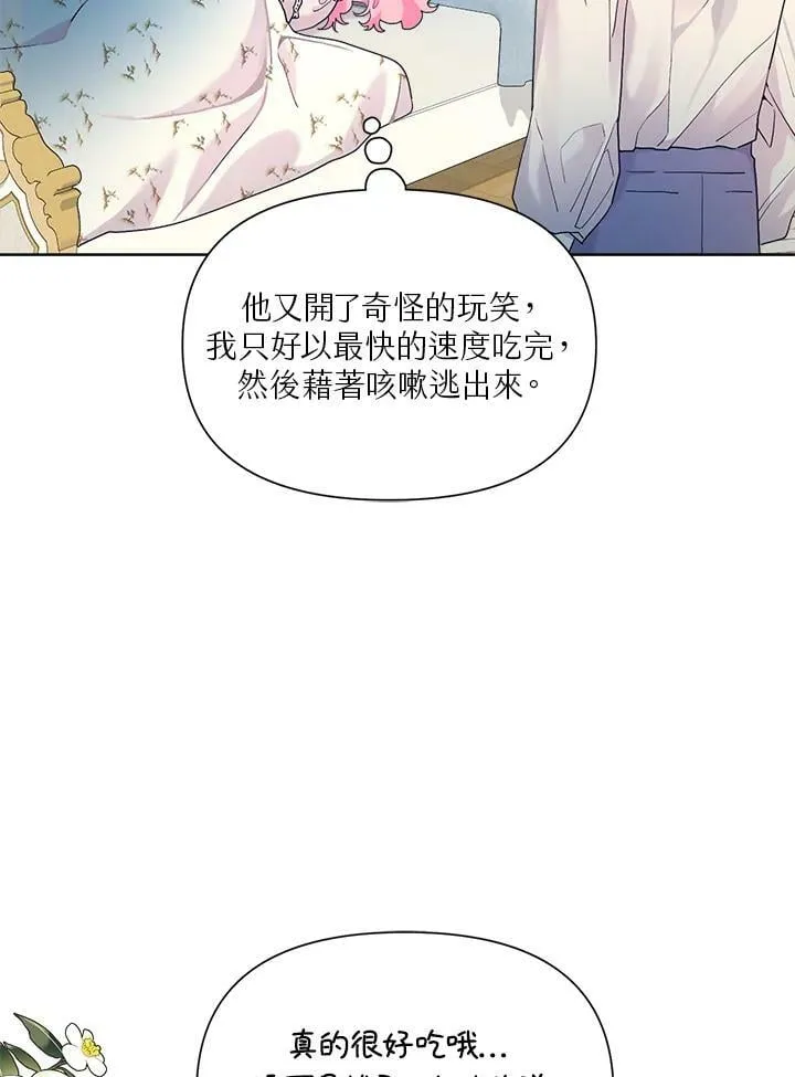 第14话 第51页