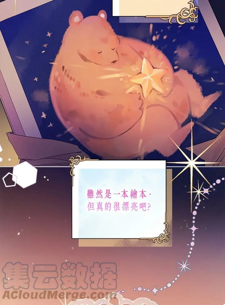 第14话 第61页