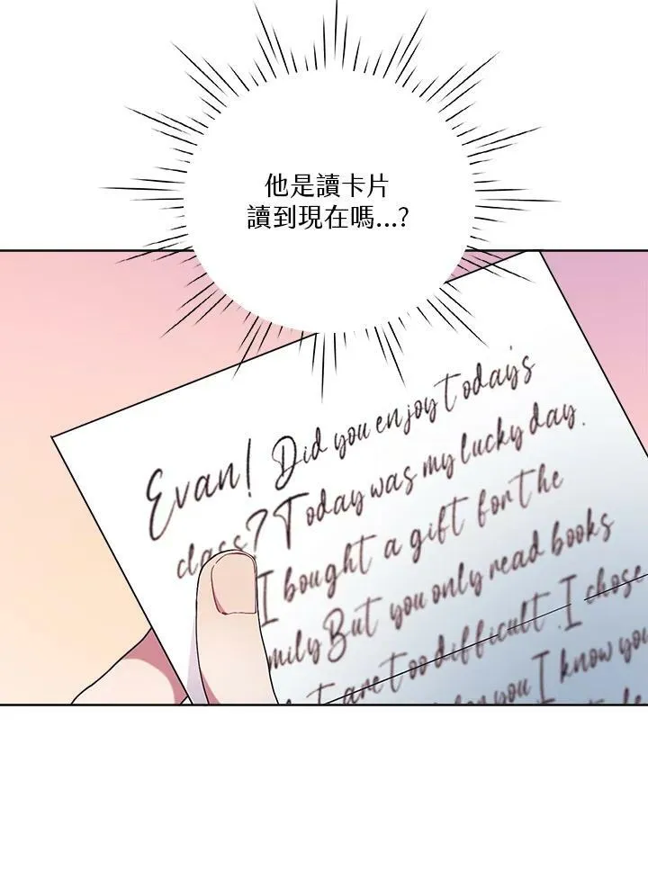 第14话 第71页