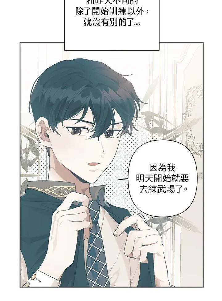 第14话 第74页