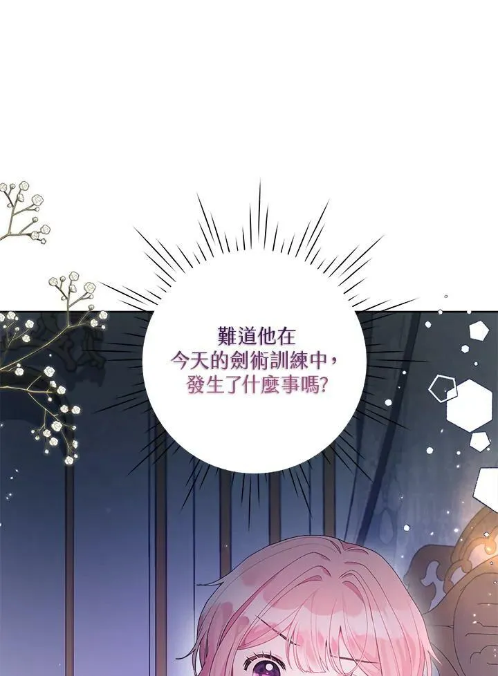 第14话 第75页