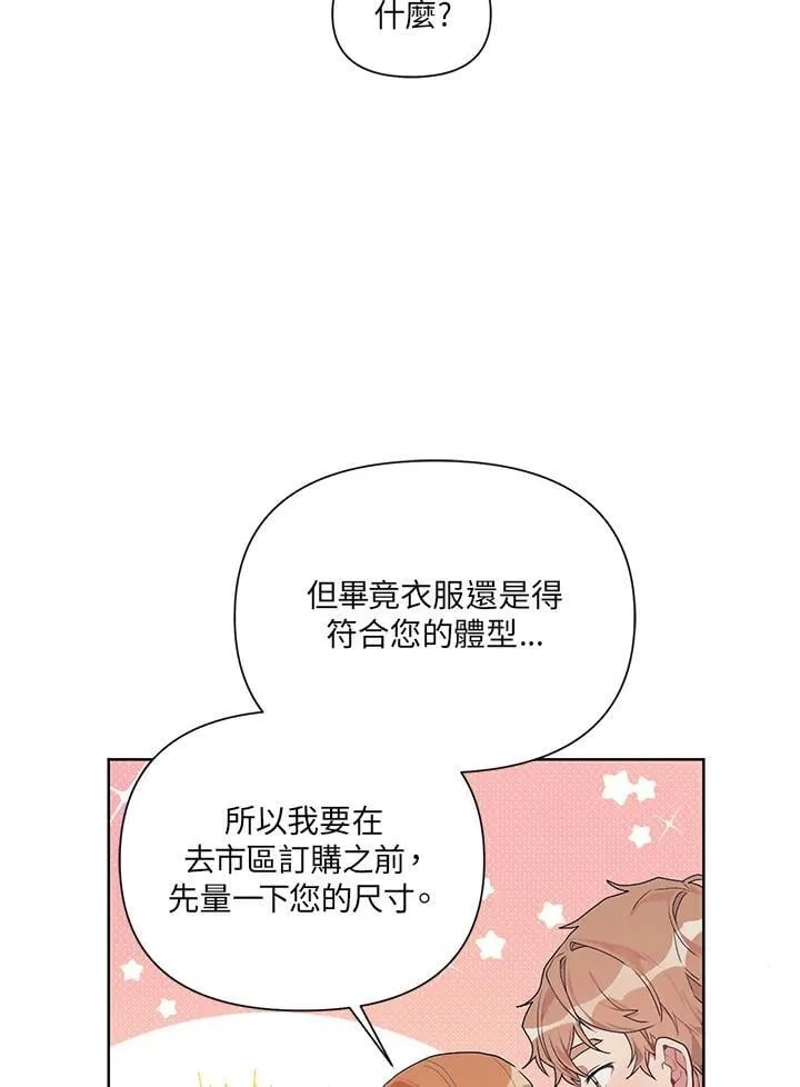 第15话 第6页