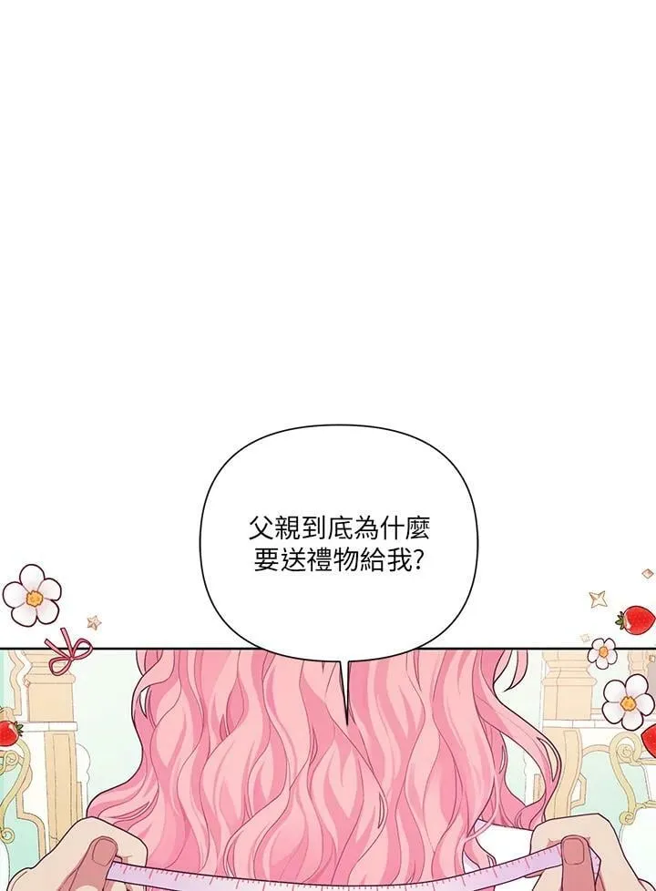 第15话 第8页