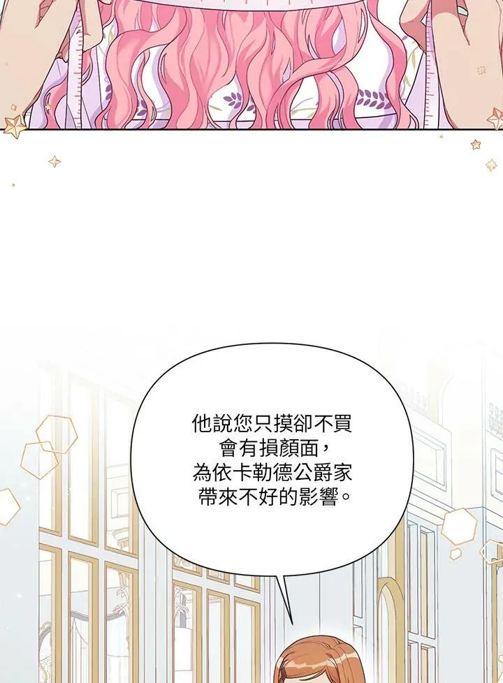 第15话 第9页