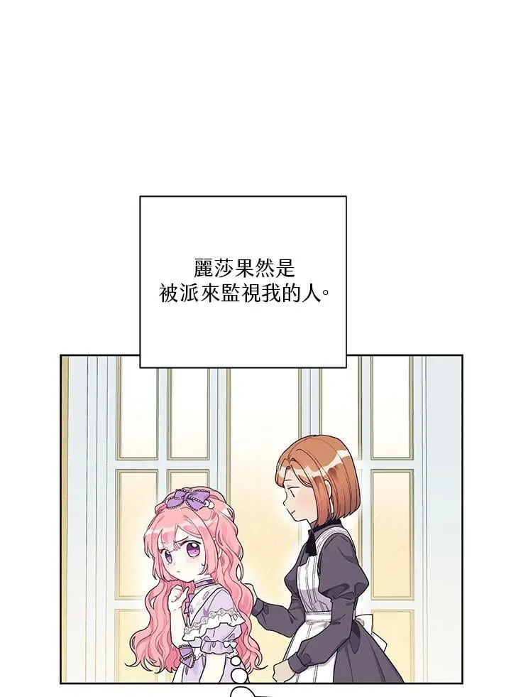 第15话 第12页