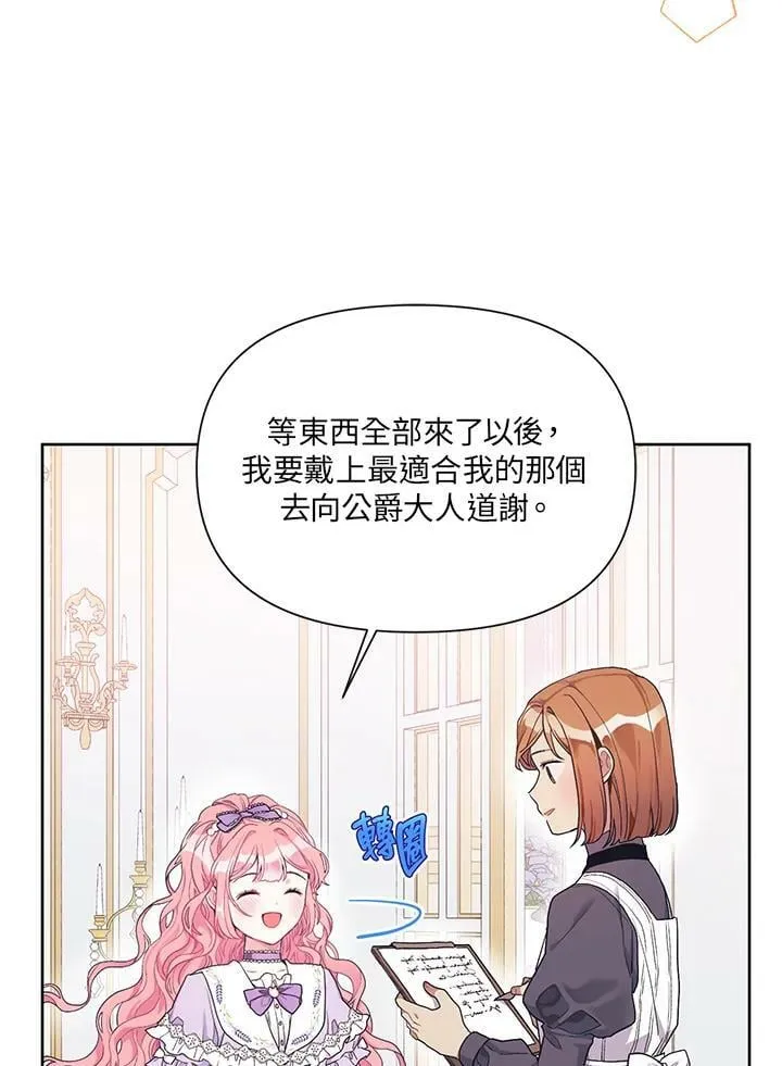 第15话 第17页