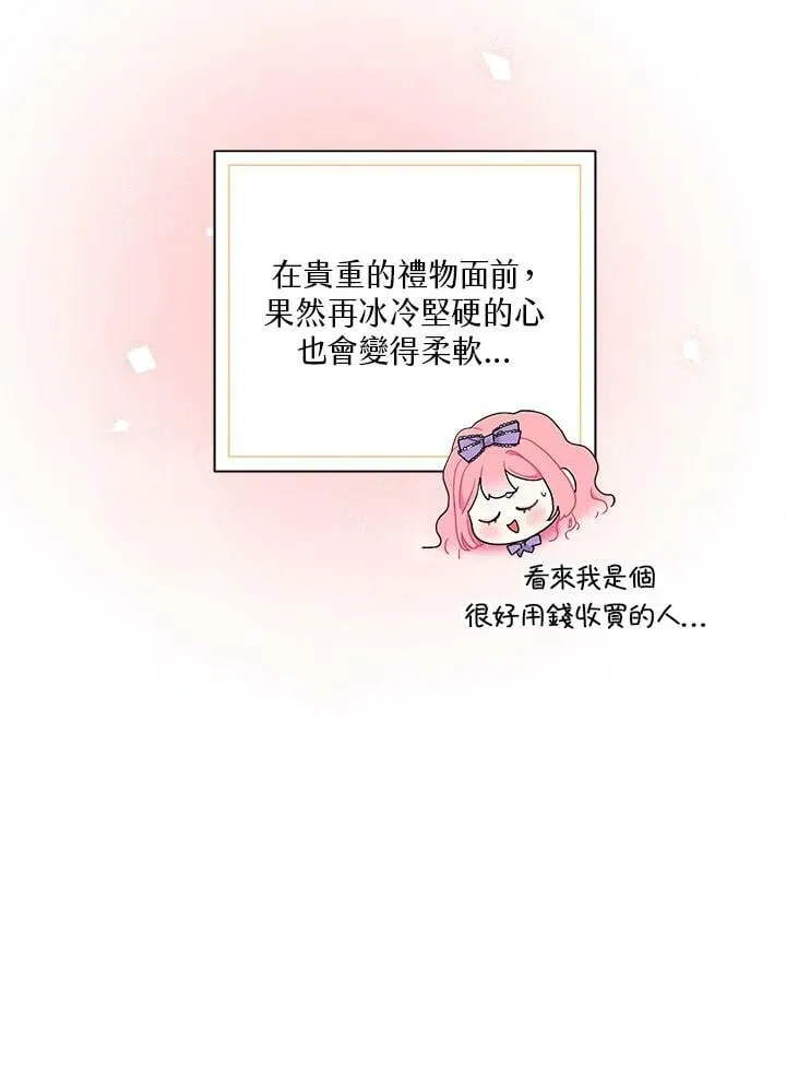 第15话 第23页