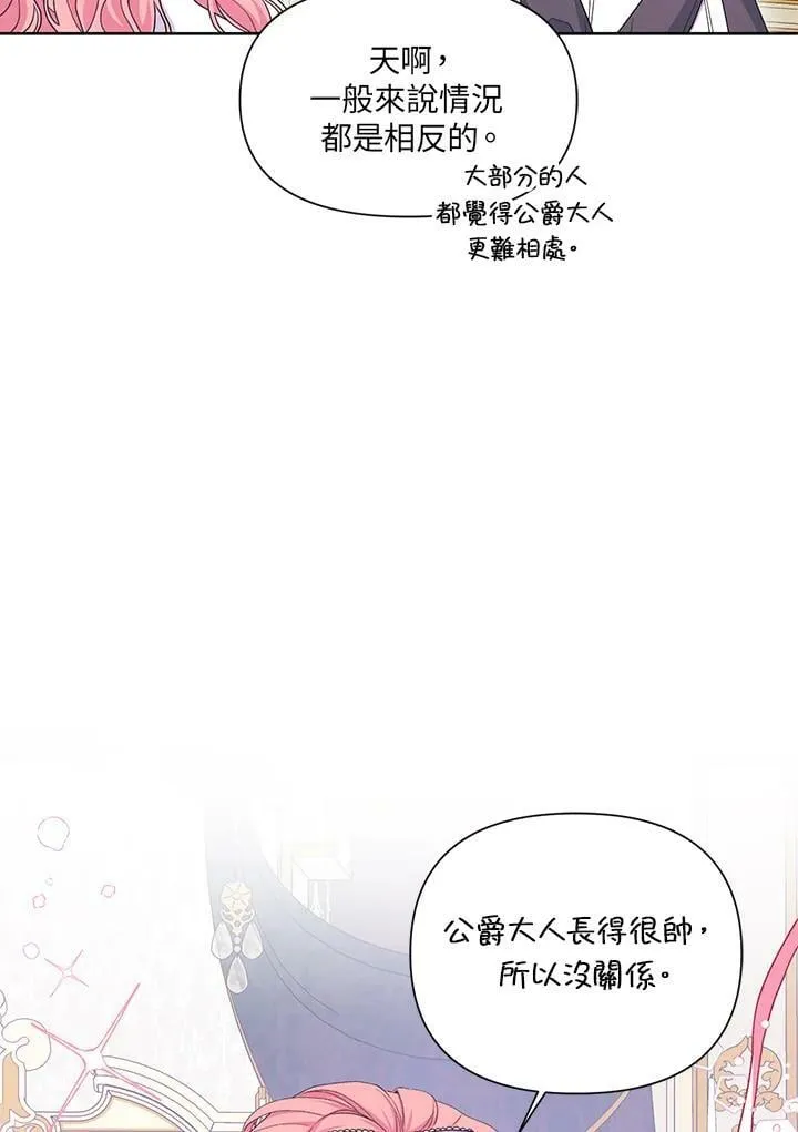 第15话 第39页