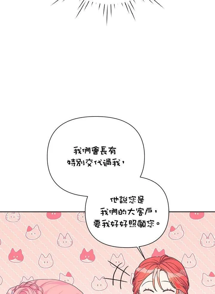 第15话 第54页