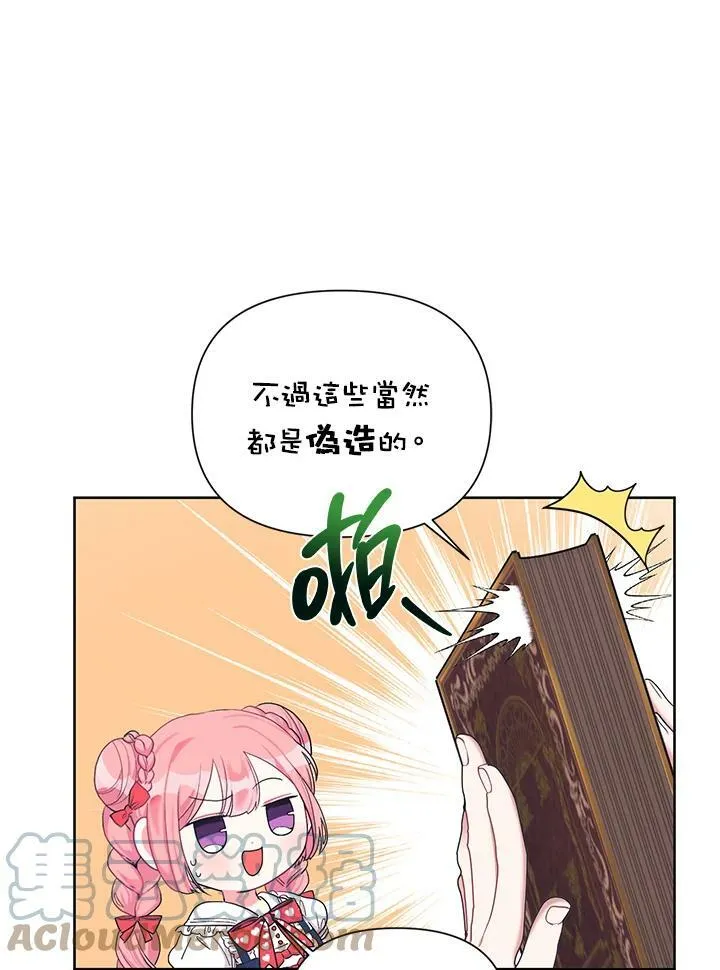 第15话 第61页