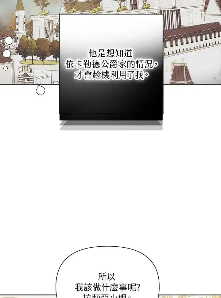第15话 第66页