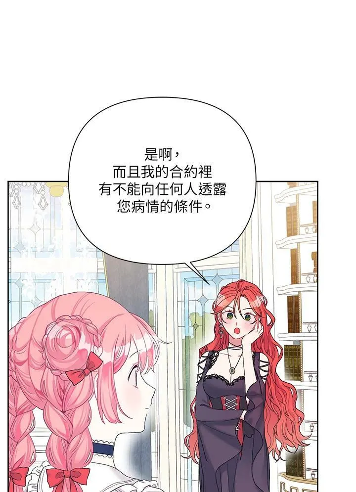 第15话 第69页