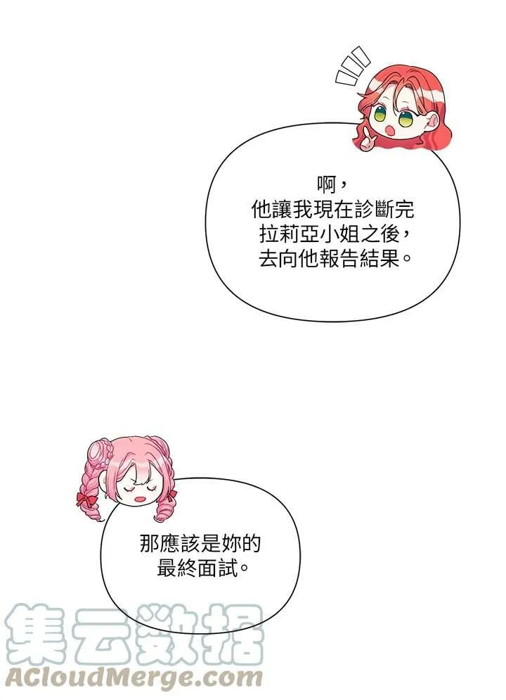 第15话 第73页